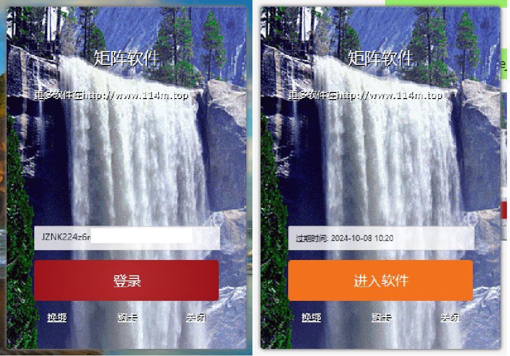 矩阵综合控制软件V1.0.1.0